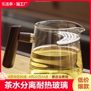 玻璃公道杯分茶器茶水，分离月牙杯过滤绿茶杯，茶漏一体泡茶壶高硼硅
