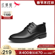 红蜻蜓男皮鞋春秋季商务，正装皮鞋舒适软底青年，系带德比男单鞋