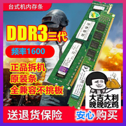 宇瞻台式机内存条ddr3三代8g亏本处理