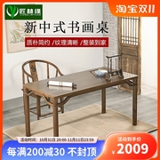 书画桌实木仿古书法桌，新中式家用绘画案，书桌榆木写字台简约办公桌