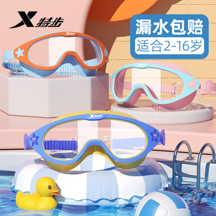特步儿童泳镜男童女童游泳眼镜防水防雾高清大(高清大)框潜水镜专业套装备