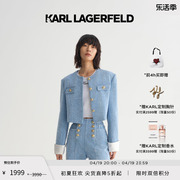 KARL LAGERFELD卡尔拉格斐明星同款春夏蓝色套装小香风牛仔短外套