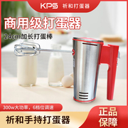 祈和电动打蛋器k1商用家用300w超大动力，搅拌器和面机打蛋打奶油