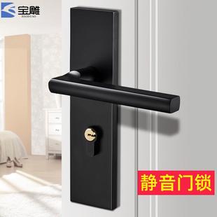 宝雕静音门锁室内卧室现代两件式锁黑色实木房门把手家用通用型锁