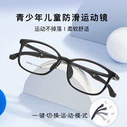 超轻青少年儿童近视眼镜框男女透明框tr90运动镜架配镜60096宽51