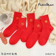 5双奥芝冠男士新年袜双针简约福字大红色，纯色中高筒刺绣五福保暖