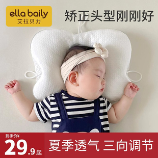 婴儿定型枕纠正头型夏季透气天0到6个月，宝宝枕头新生儿矫正防偏头