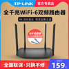 tp-link双频ax1500m无线路由器wifi6家用千兆，端口tplink高速游戏，mesh全屋覆盖大户型宿舍光纤宽带xdr1520易展