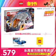 10月lego乐高积木漫威英雄，76232霍普蒂号飞船，男孩拼装玩具