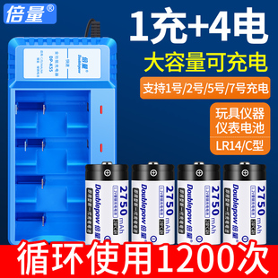 倍量2号充电电池套装配4节二号中电池lr14大容量，c型2号1号充电器
