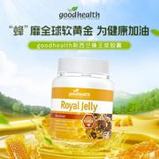 新西兰进口Good Health好健康Royal Jelly蜂王浆胶囊365粒