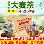 大麦茶茶包饭店(包饭店，)专用茶5斤500包浓香型，餐饮酒店商用一次性袋泡茶包