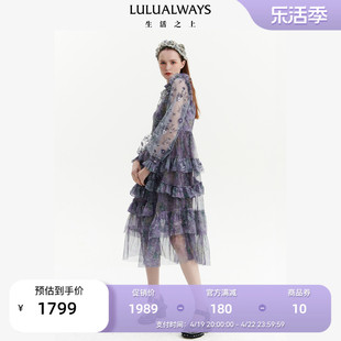 商场同款LULUALWAYS 秋季优雅仙女气质紫色连衣长裙