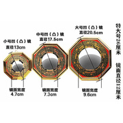 风水用品门厅门口挂件，合金八卦凸镜凹镜，大中小号特大号直径26厘米