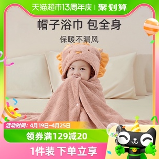 婧麒儿童浴巾珊瑚绒斗篷，带帽比纯棉吸水婴儿洗澡女男宝宝可穿超软