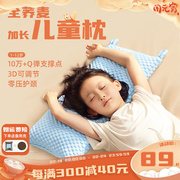 肥丘儿童荞麦枕头枕芯1-6-12岁以上荞麦枕头护颈枕儿童专用加长尺