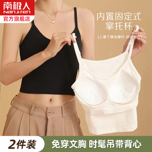 白色吊带小背心女内搭外穿带胸垫针织无袖打底上衣夏季甜辣妹穿搭