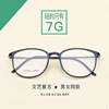 超轻金属tr90眼镜架韩版轻型钨钛塑钢眼镜框男女复古近视眼镜架