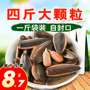 4斤焦糖瓜子炒货零食山核桃五香原味瓜子葵花籽散装5斤小包袋