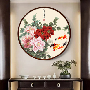 锦鲤九鱼图客厅挂画牡丹花圆形，装饰画玄关中堂，背景墙餐厅墙面壁画