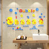 儿童小鸭子贴纸可爱卡通贴纸卫生间浴室墙贴纸3d亚克力装饰游泳馆
