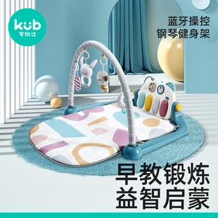 kub可优比新生婴儿多功能，健身架脚踏钢琴，0-3-6月男女宝宝音乐玩具