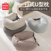 名创优品（MINISO）纳米粒子U型枕午睡枕旅行脖子U型枕脖枕办公室