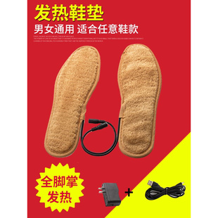 第梵缇USB发热鞋垫电暖鞋垫加热鞋垫充电热鞋垫保暖鞋垫可行走女
