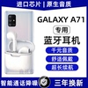 高音质适用三星GalaxyA71手机专用真无线蓝牙耳机音乐