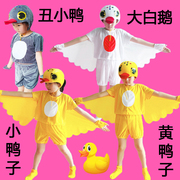 小鸭子演出服儿童 大白鹅丑小鸭白天鹅表演服装 小黄鸭道具的衣服