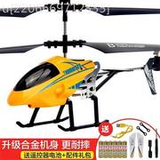 耐摔王遥控飞机玩具可以飞直升机航模无人机合金充电儿童男孩