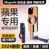 魅可灵2024便携迷你直播拍摄影支架magsafe磁，吸式手机自拍杆