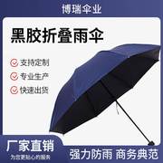 黑胶大号手动两用折叠伞防紫外线，挡雨防晒加固结实耐用遮阳晴雨伞