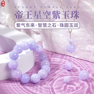 紫色天然玉石散珠紫玉髓，水晶珠子手工diy串珠，手链手串配珠材料