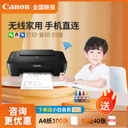 佳能(canon)mg3080无线家用彩色打印机复印扫描小型一体机