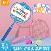 361度儿童羽毛球拍套装，耐打小学生3-12岁玩具，专用幼儿园玩具