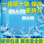 冰袋保鲜盒冰鲜蓝冰空调扇冰晶盒冷风机冰砖冰包反复使用制冷冰袋