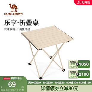 户外露营折叠桌便携式休闲庭院家用烧烤野Camel/骆驼 173CJ00032