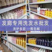 发廊专用洗发水护发素理发店，专业控油香味持久24小时留香