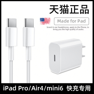 适用苹果ipadpro1112.9英寸充电线2020年2018款ipad2021mini6迷你air4数据线圆孔充电器头pd20w快充加长
