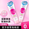 日本kose高丝洗面奶卸妆二合一，深层清洁氨基酸保湿洁面男女