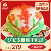 寿盈门寿桃馒头礼盒老人生日蛋糕过寿贺寿传统手工糕点大寿桃包