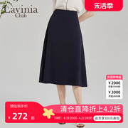 Lavinia Club/拉维妮娅暮光蓝高腰半身裙夏装2024年中长A字裙