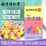 南京同仁堂乐塔塔糖送蛔虫，贴儿童非打虫糖花塔大人宝塔非驱蛔虫糖