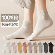 100%纯棉袜子中筒女秋冬季短筒抗菌防臭棉袜女士黑白短袜