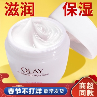 olay玉兰油保湿补水美白滋润霜女搽脸护肤白里透红