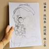 a4少女描摹本手绘线稿日本动漫可爱美少女公主，涂色书填色本描红