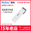 朗科优盘u18516g32g64g128g盖帽usb3.0时尚，车载电脑音乐u盘