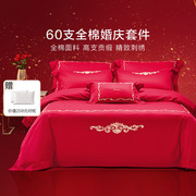 罗莱家纺60支贡缎，大红婚庆床单被套春秋被罩，1.8米双人床四件套