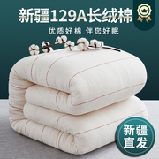 新疆棉被一级长绒棉花被子冬被加厚保暖被芯，手工单人双人家用冬季